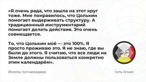 Всем людям следует пользоваться Цолькин