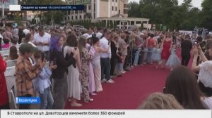 В Ессентуках стартовал 3-й фестиваль детского кино "Хрустальный источник": яркие моменты открытия