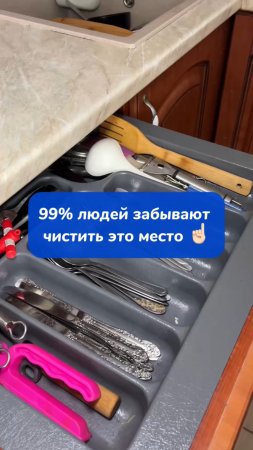 99% людей забывают чистить это место ☝🏻