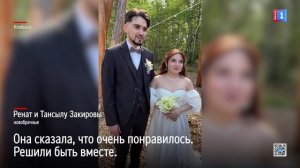 В Ноябрьске в День семьи, любви и верности две пары сказали «да»