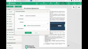 Сервис «Heyzine» для создания Ваших флипбуков