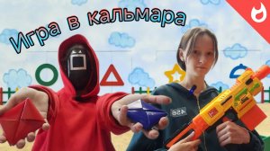 Почему игра в кальмара стала так популярна среди молодёжи во всем мире? / Игра в кальмара / Aribayt