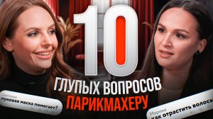 ПРИЧЕСКА меняет ЖИЗНЬ? Лысина, вши и треш уход за волосами! Истории парикмахера