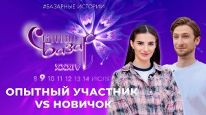 Маршруты для новичков! Что между Дим Димычем и Анджилишей? Улька больше не Пулька? Базарные истории