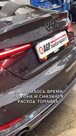 Чип тюнинг автомобиля Audi A5 с двигателем 2.0 TFSI 249 лс