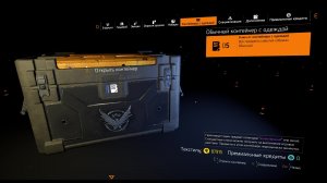 Tom Clancy's The Division 2 - Идём по головам делаем фарм: Событие "Реанимация" - Стрим № 41