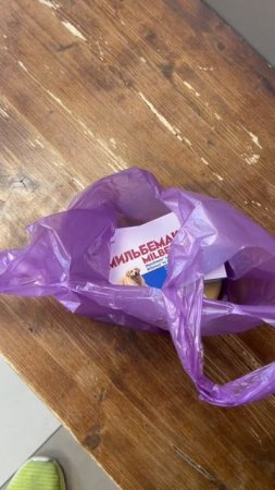 Я в опасности!