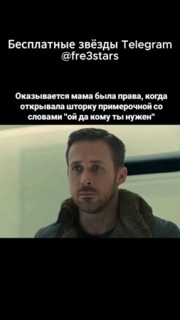 @fre3stars Бесплатные звёзды и подарки в телеграм #мемы #смешно #мем #угар #тг #телеграм #telegram #