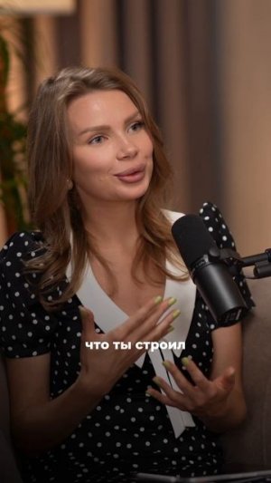 Им нужен дофамин, а не ты