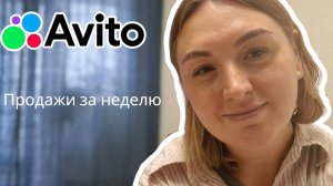 Выпуск 12. Авито заказы, которых не было, за неделю с 25 по 30 июня.