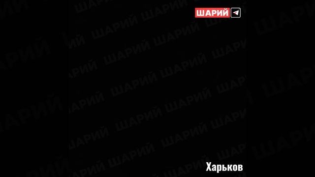 💥Прилёты в районе аэропорта Харькова сегодня ночью.
📝Пишут, что прилетело минимум трижды…🔽🔽🔽
