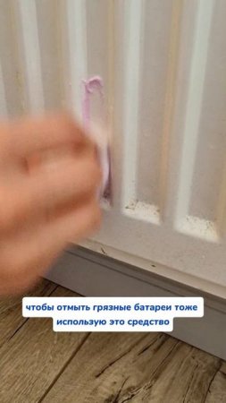 Этой пастой можно отмыть все  Артикул на WB #234577722 Ozon #1664064287 #Чистящаяпаста #чистота #убо