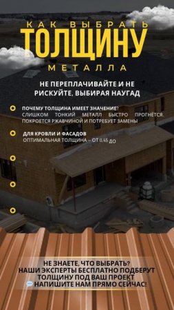 Как выбрать правильную толщину