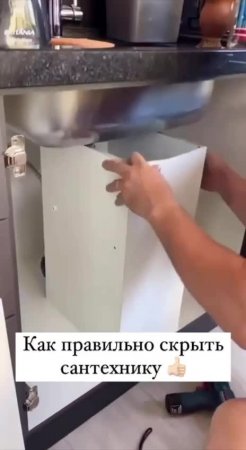 Как скрыть сантехнику