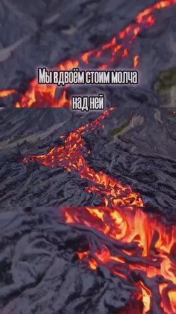 СТОRAZ - Твой огонь - Мой огонь