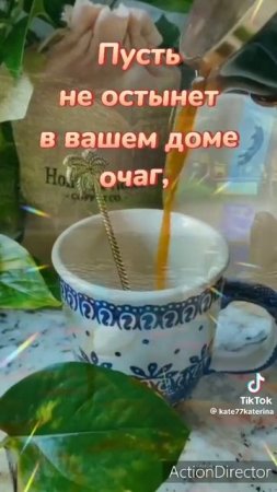 Доброе утро