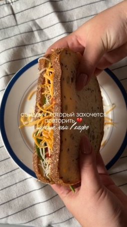 Сэндвич в аэрогриле