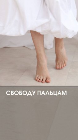 Важность правильного выбора носков для здоровья всего тела!