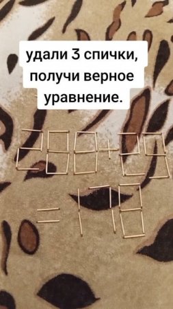 получи верное уравнение?.mp4