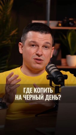 Подробнее об облигациях в видео "Как заработать на облигациях?"