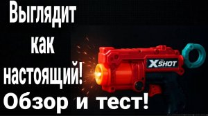2 игрушечный пистолет: Обзор и тест!