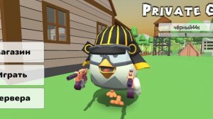 я теперь в приват ган!!!!!!