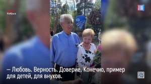 В Ноябрьске наградили семьи, чей союз длится не один десяток лет