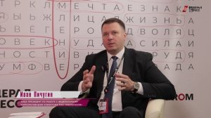 Вице-президент «Ростелекома» Иван Пичугин: «Сегодня цифра все решает»