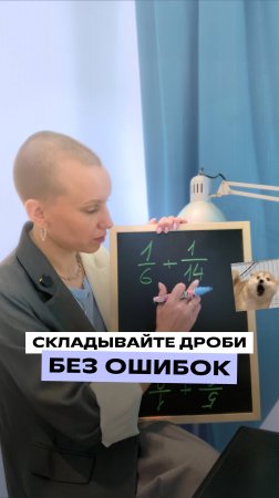 Сложение дробей на ОГЭ по математике #математика #огэ #экзамены #фоксфорд