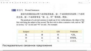 HSK2 урок 8 грамматика 再 и последовательно связанное предложение