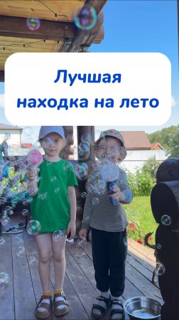 Лучшая находка на лето! Артикул на WB #234627478 Ozon #1641932840