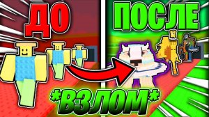 ВЗЛОМАННЫЙ режим в Steal a Brainrot — его удалят через ЧАС...