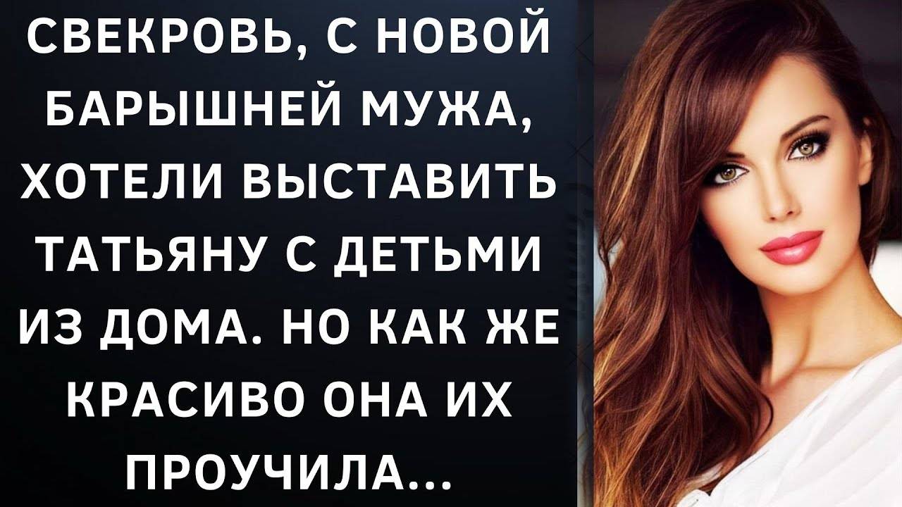 Истории из жизни|Свекровь с новой ...|Аудио рассказы|Аудиокниги слушать онлайн|Жизненные истории