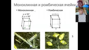кристаллы 8-2 Элементарные ячейки