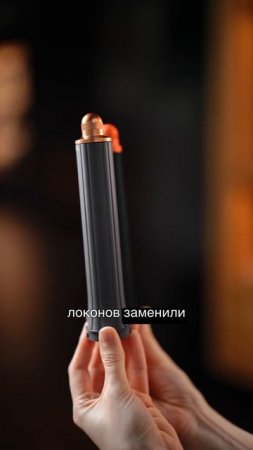 Вы больше не запутаетесь в стайлерах Dyson 🔥