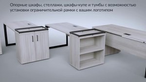 Офисная мебель для персонала Style Project