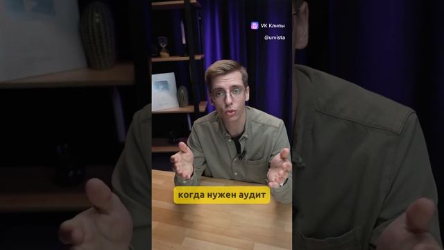 Юридический аудит – это инвестиция в безопасность и стабильность вашего бизнеса! смотреть онлайн