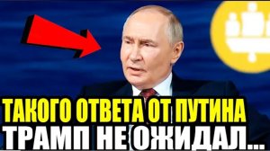 ШТАТЫ ЗАСКРИПЕЛИ ОТ ЗЛОСТИ! Путин Шокировал Мировые СМИ!
