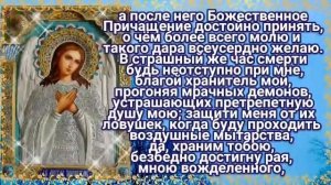 ВЕЧЕРОМ ПОБЛАГОДАРИ АНГЕЛА СВОЕГО Вечерние молитвы Сильная молитва Ангелу Хранителю 🙏