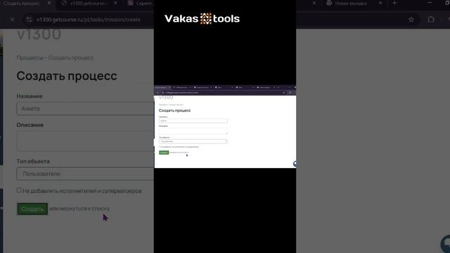 Как передать данные из анкеты в GetCourse, настройка процесса
