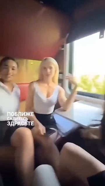 В купе с тремя девушками