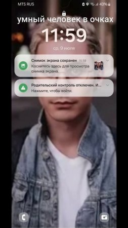 Умный человек в очках скачать обои на телефон ☎️ бесплатно и без доната