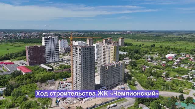 Динамика строительства микрорайон «Чемпионский» – июль 2025