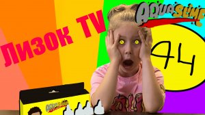 Лизок TV делает❗АКВА СЛАЙМ ОТ ВЛАДА А4❗