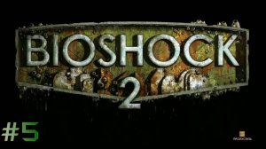 Bioshock 2 - #5 Старшая Сестра