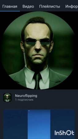 #virtuoso #neuroflipping