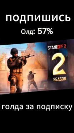 ТЫ ТОЖЕ СТАРЫЙ ИГРОК? 😳 ПРОВЕРЬ, насколько ты ОЛД в STANDOFF 2!