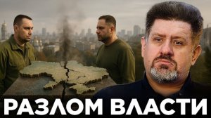 Бондаренко: Что решит конфликт Буданова и Ермака для Украины?