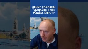 "Давайте делать такие парки как у Олега Зубкова, а не запрещать все..." - Денис Сорокин (Ленремонт)