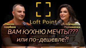 Как создать уют и хорошее настроение дома? и где найти кухню своей мечты